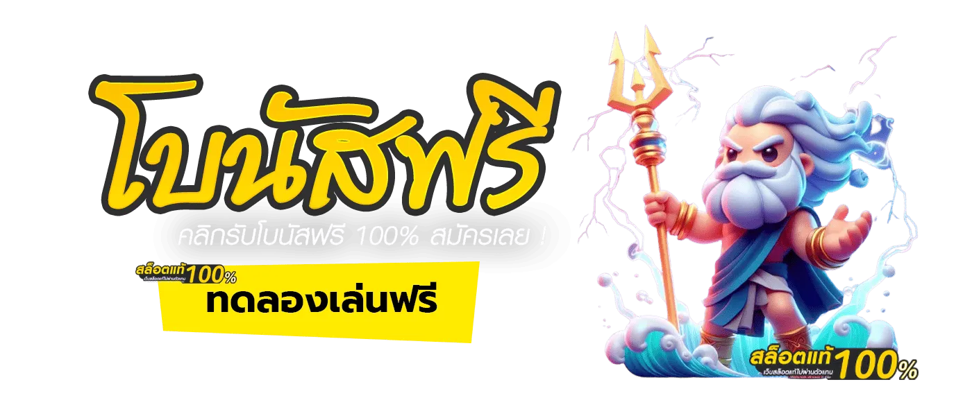 ถอนชัวร์168 สล็อต